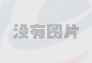 澳亞衛(wèi)視
